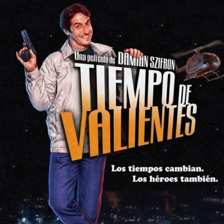 Время смелых 2005
